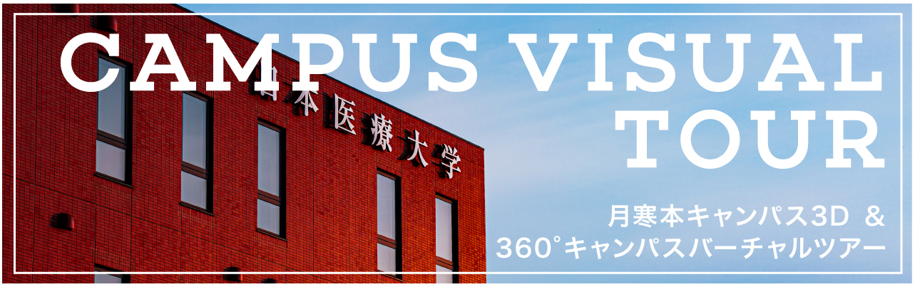 3Dバーチャルツアー