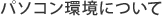 e-learning動作確認用サイト