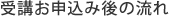 1.FAXでのお申込み