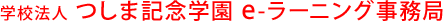 学校法人 日本医療大学　専門学校日本福祉学院