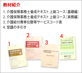 取得資格について